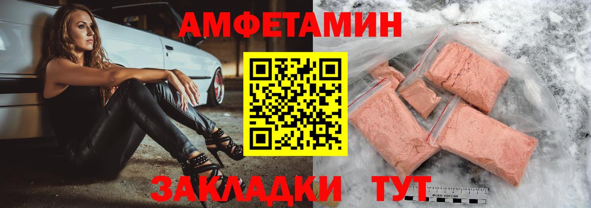 Дубна  Amphetamine  Вход с VPN  АМФ  Амфетамин 97% 