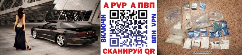 А ПВП Crystall Дубна