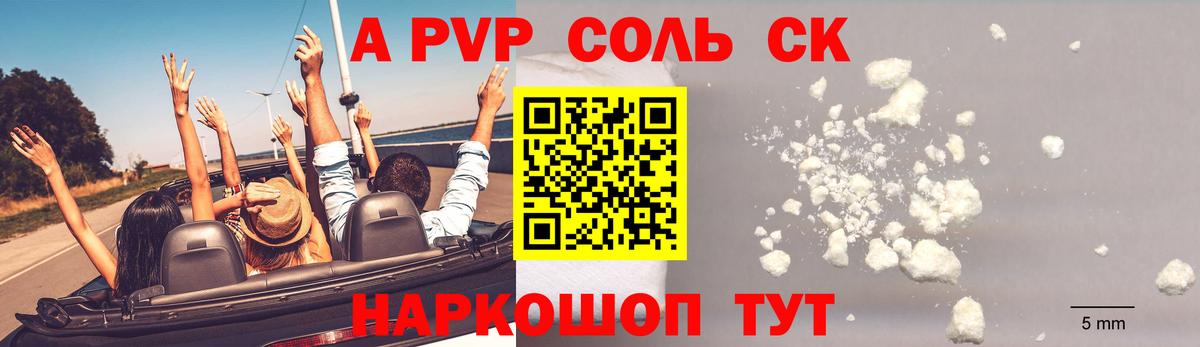 Alpha PVP Соль  Вход с VPN  Дубна  где можно купить наркотик  A PVP СК  APVP 