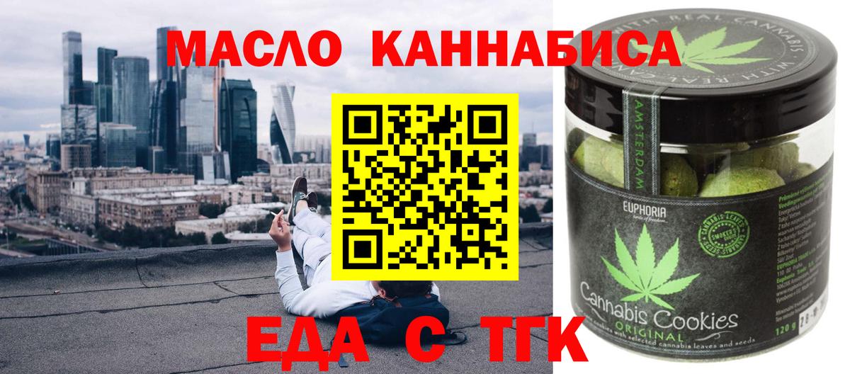 Дубна  Печенье с ТГК марихуана  Вход с VPN 