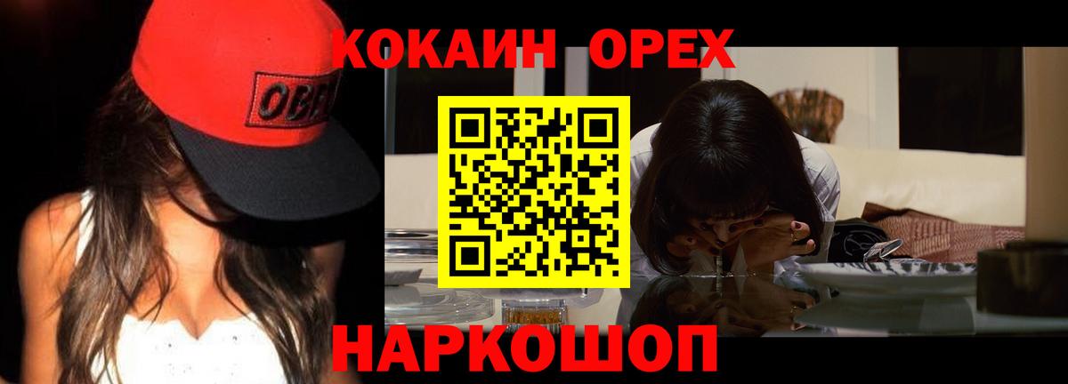 КОКАИН  Вход с VPN  Дубна  Кокаин Перу  Cocaine Колумбийский 