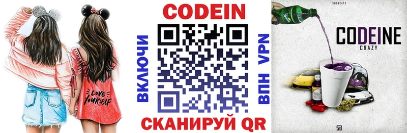 закладки  Дубна  маркетплейс Telegram  Кодеин напиток Lean (лин) 