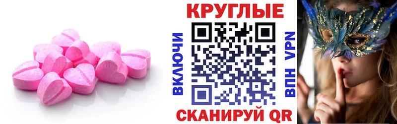 Экстази круглые  купить  сайты  кракен ССЫЛКА  Дубна 