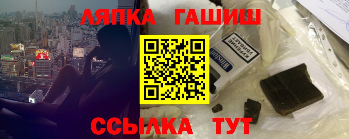 Дубна  ГАШИШ гашик  Вход с VPN  где можно купить наркотик  ГАШИШ гарик 