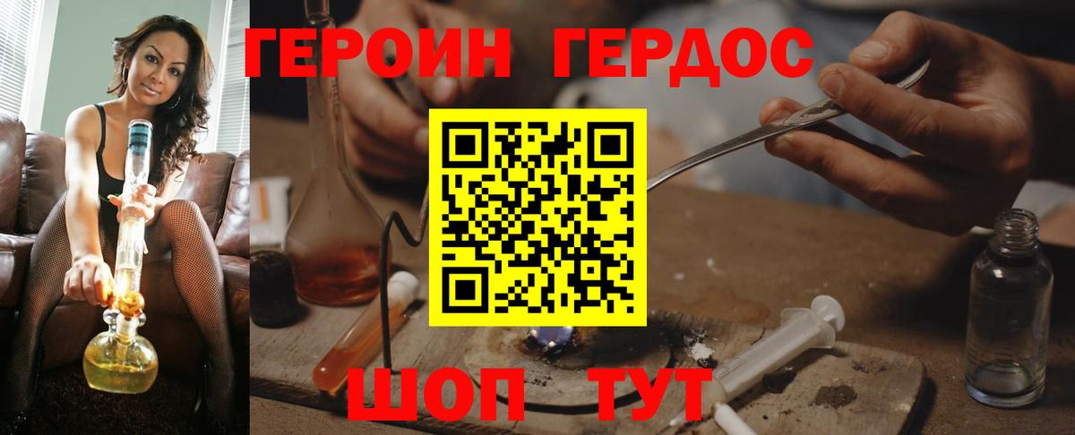 Дубна  Героин хмурый  Вход с VPN 
