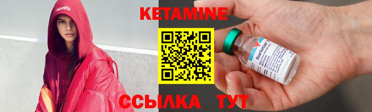 Кетамин VHQ  Вход с VPN  Дубна  маркетплейс как зайти  Кетамин VHQ 