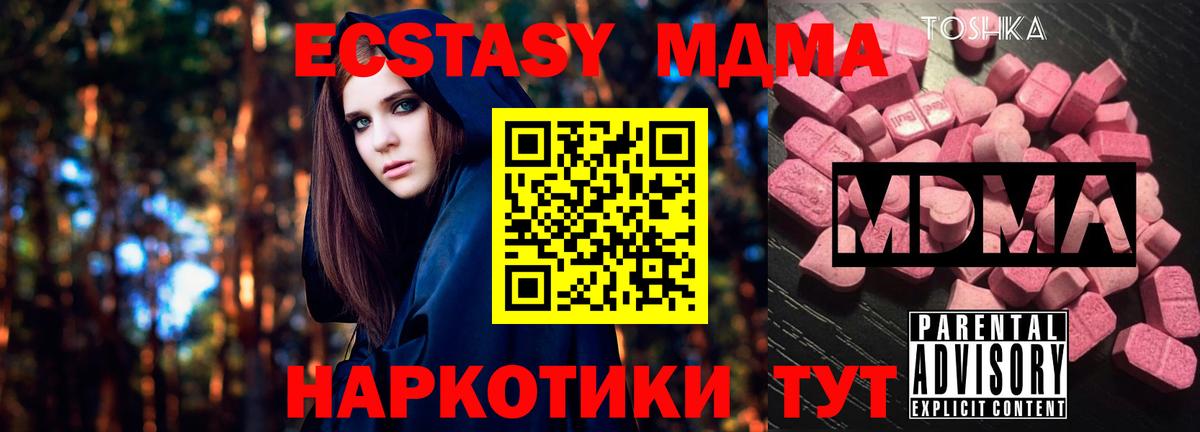 МДМА VHQ  MDMA кристаллы  Дубна  Вход с VPN 