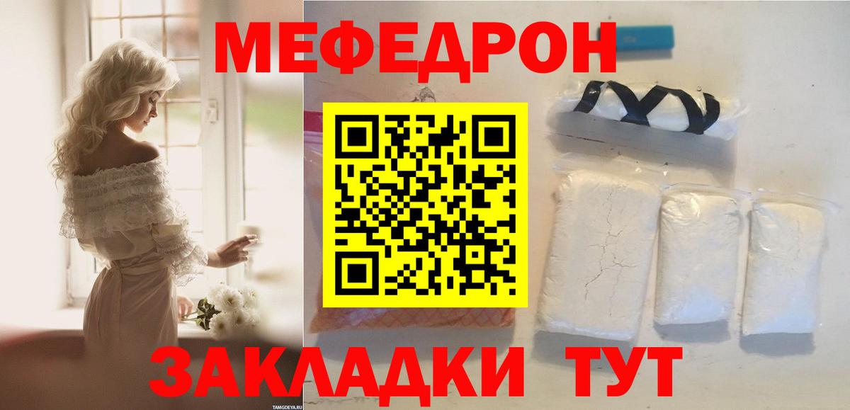 Дубна  Меф  МЕФ mephedrone  Вход с VPN  МЕФ mephedrone 