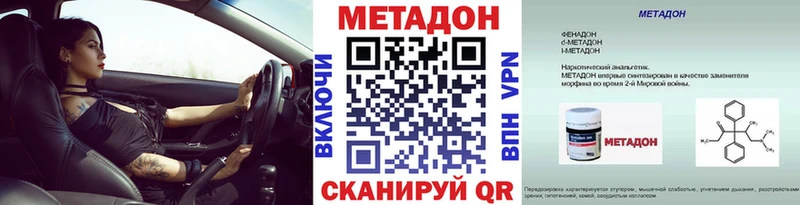 МЕТАДОН VHQ  цена наркотик  нарко площадка какой сайт  Дубна 