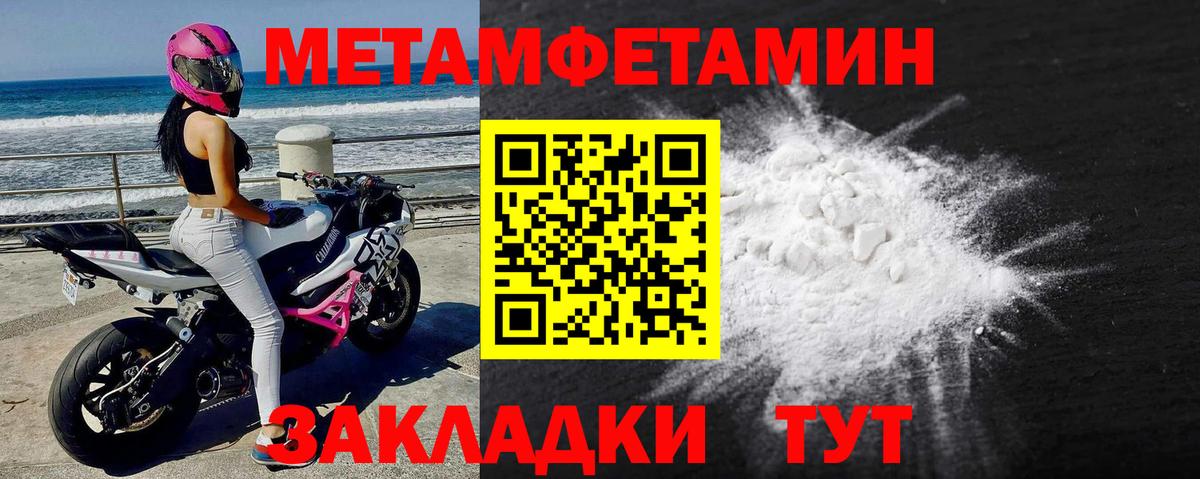 МЕТАМФЕТАМИН мет Дубна
