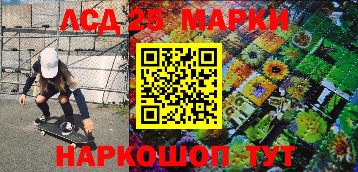 Марки 25I-NBOMe 1,5мг Дубна