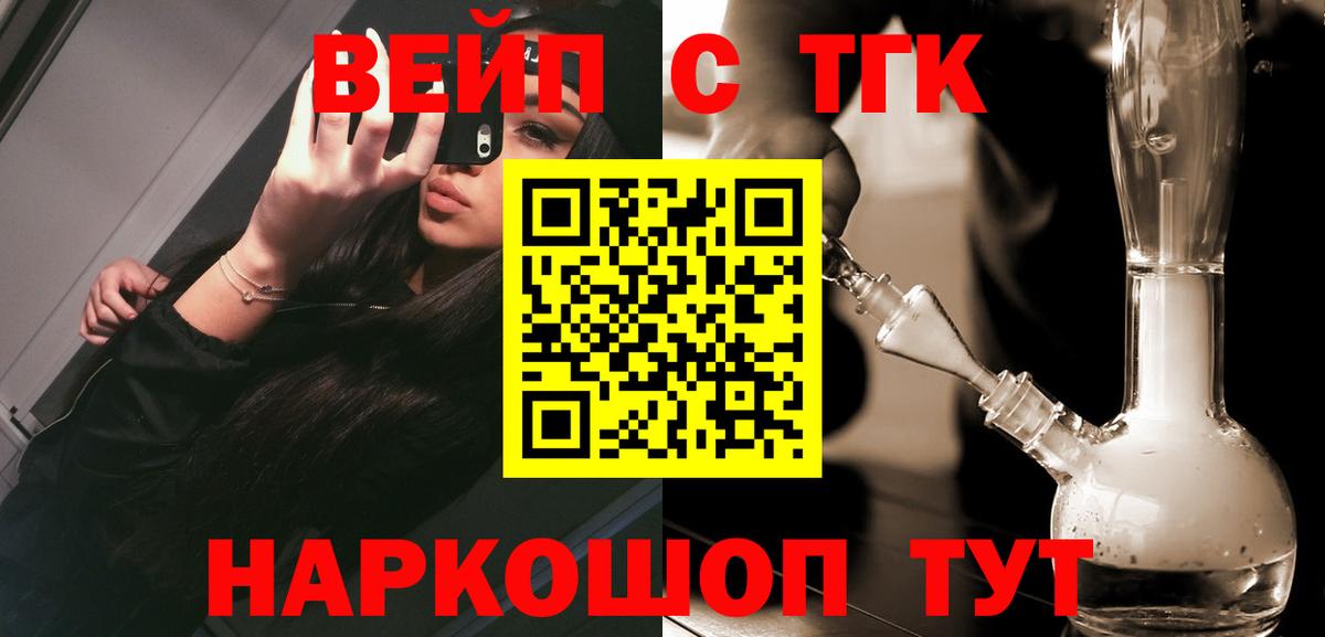 Дубна  ТГК THC oil  Вход с VPN  Дистиллят ТГК Wax 